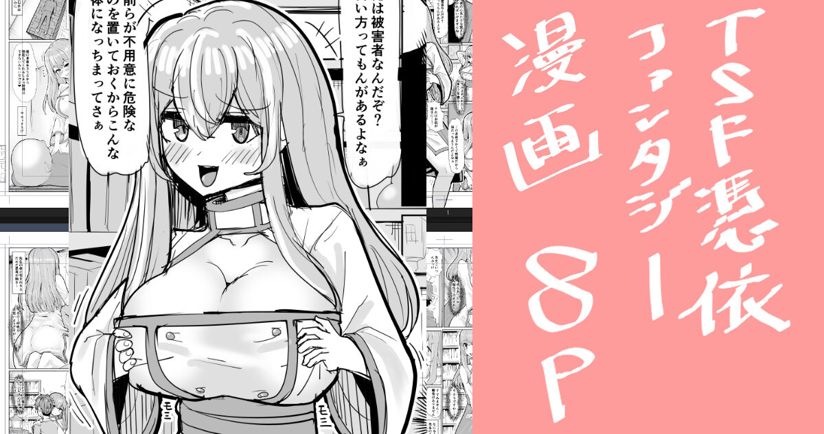 Mage Teacher Possession Manga