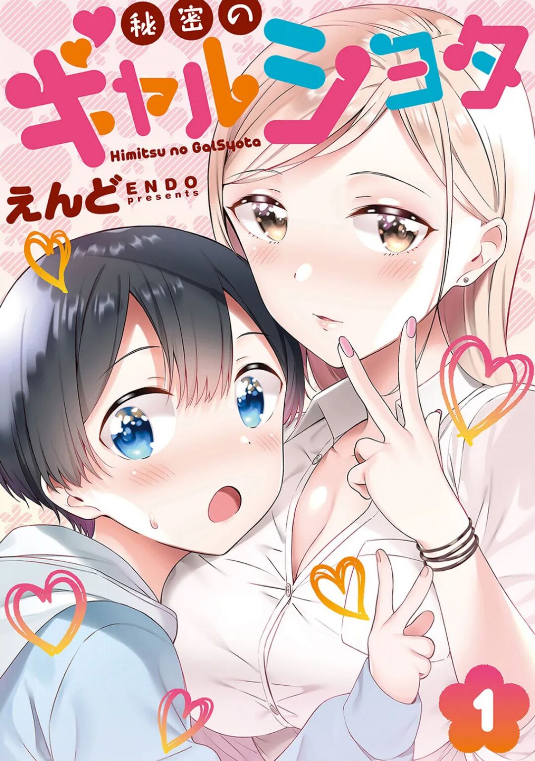 Himitsu no Gal Shota