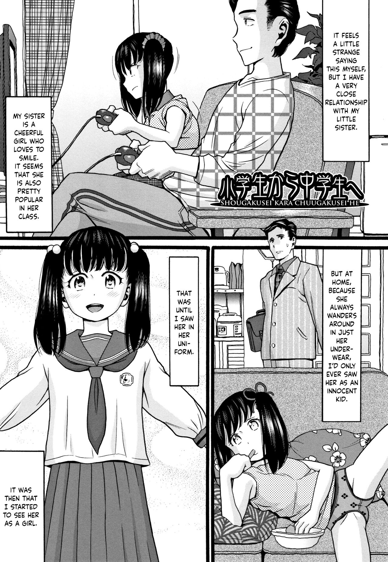 Shougakusei Kara Chuugakusei He