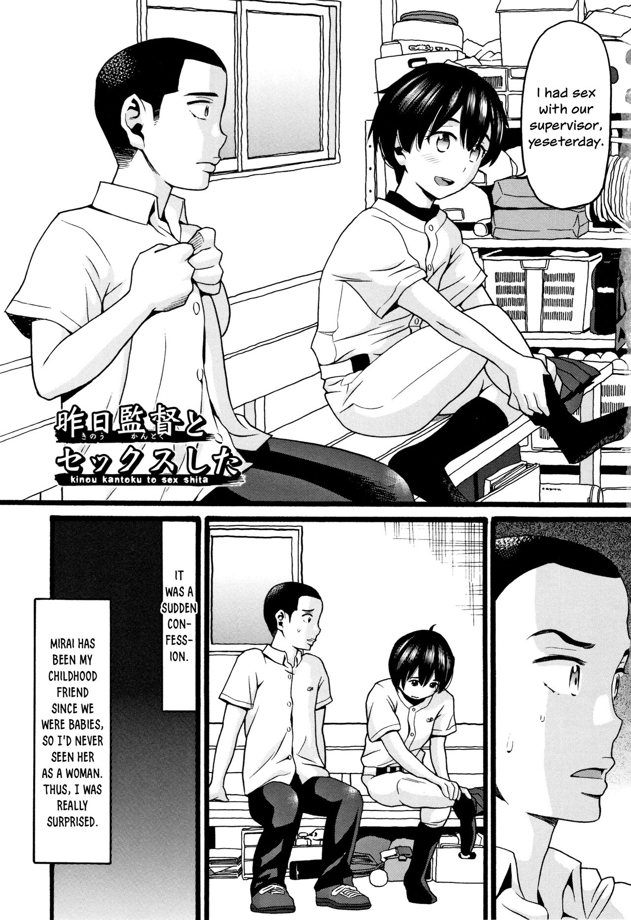 Kinou Kantoku to Sex Shita