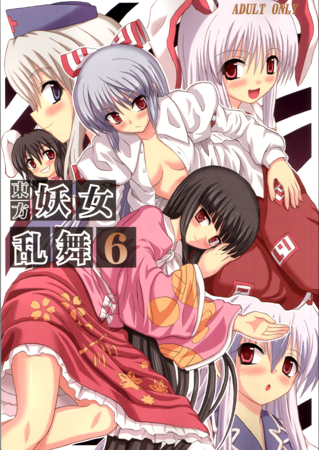 Touhou Youjo Ranbu 6