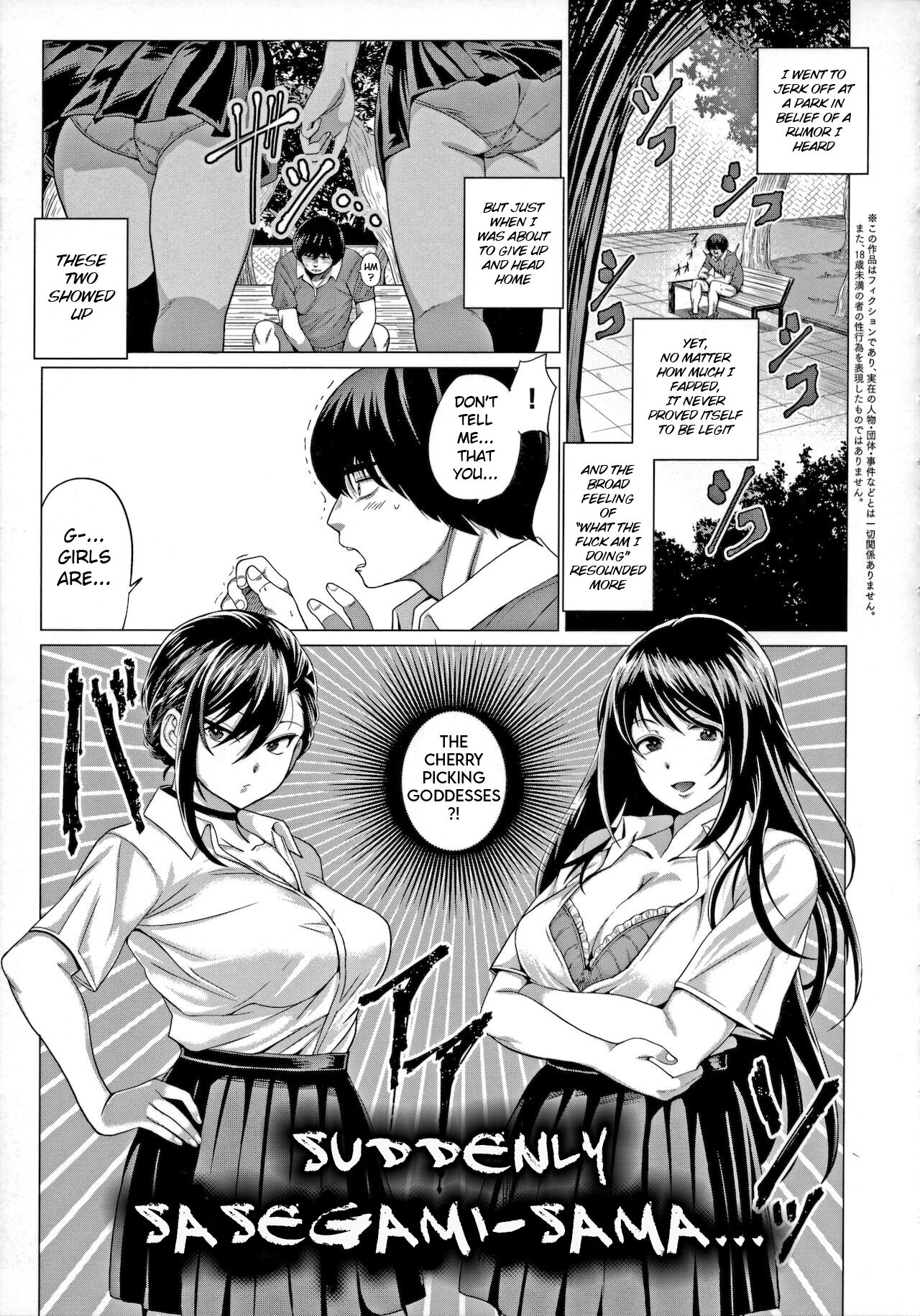 Sasegami-sama wa Totsuzen ni...