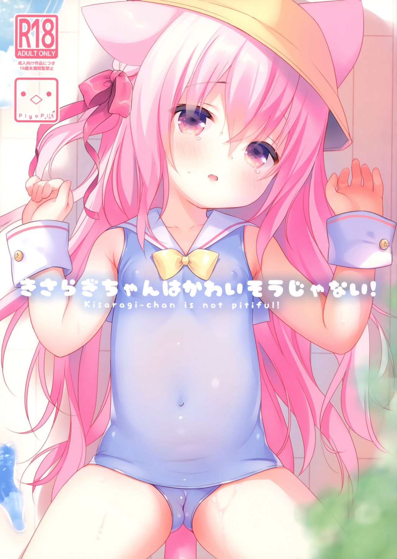 Kisaragi-chan wa Kawaisou ja Nai!