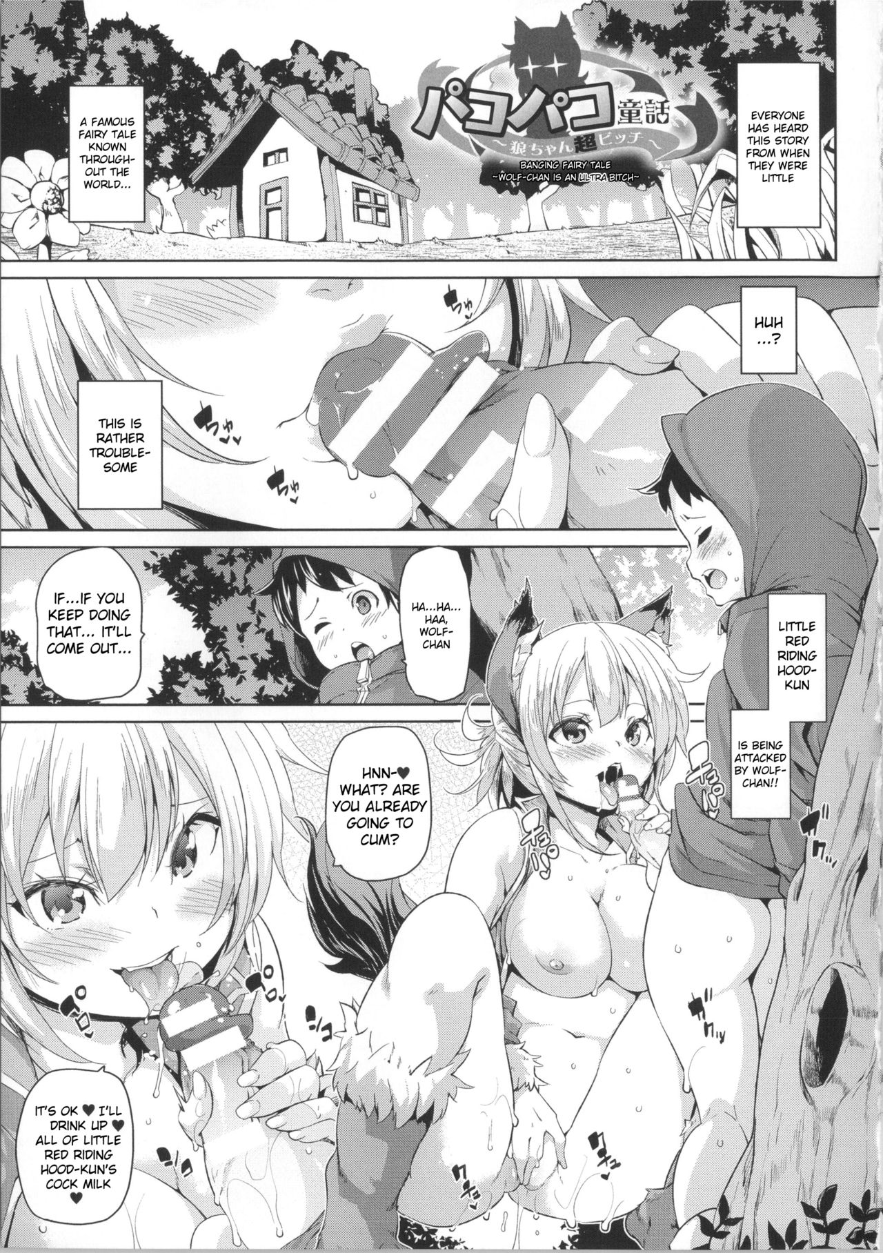 PakoPako Douwa - Ookami-chan Chou Bitch