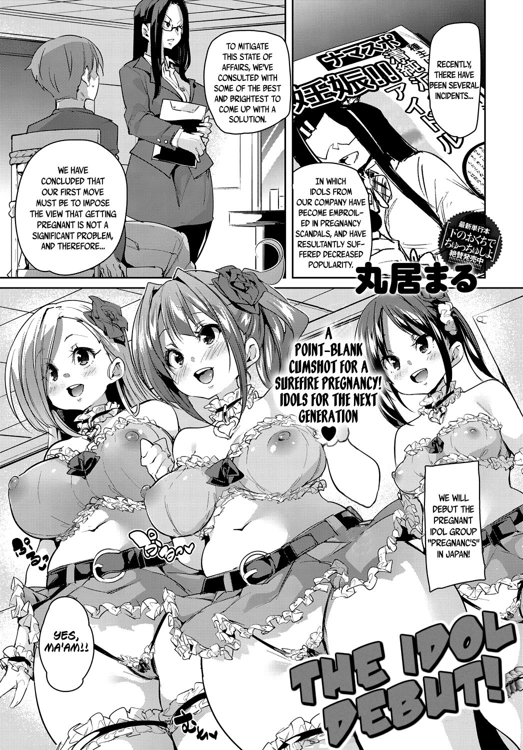 Omedeta Idol Shidou!