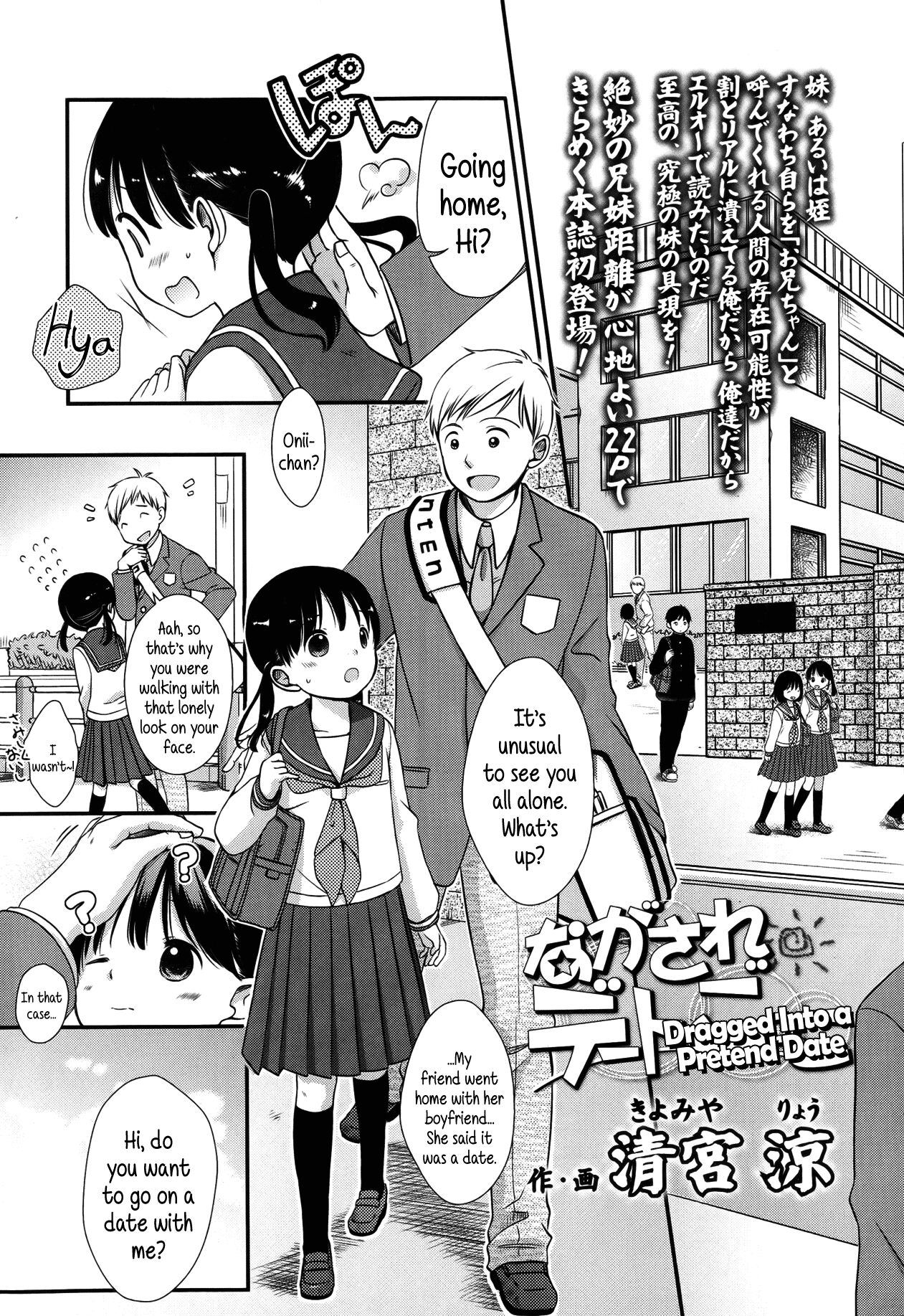 Nagasare Date Gokko