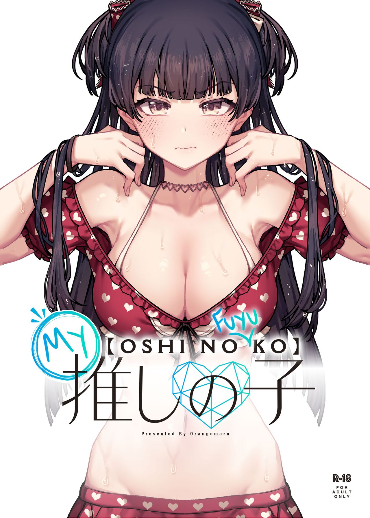 Ore no Oshi no Ko by Jp06 - 140188 - Read hentai Doujinshi online for  free at HentaiRead