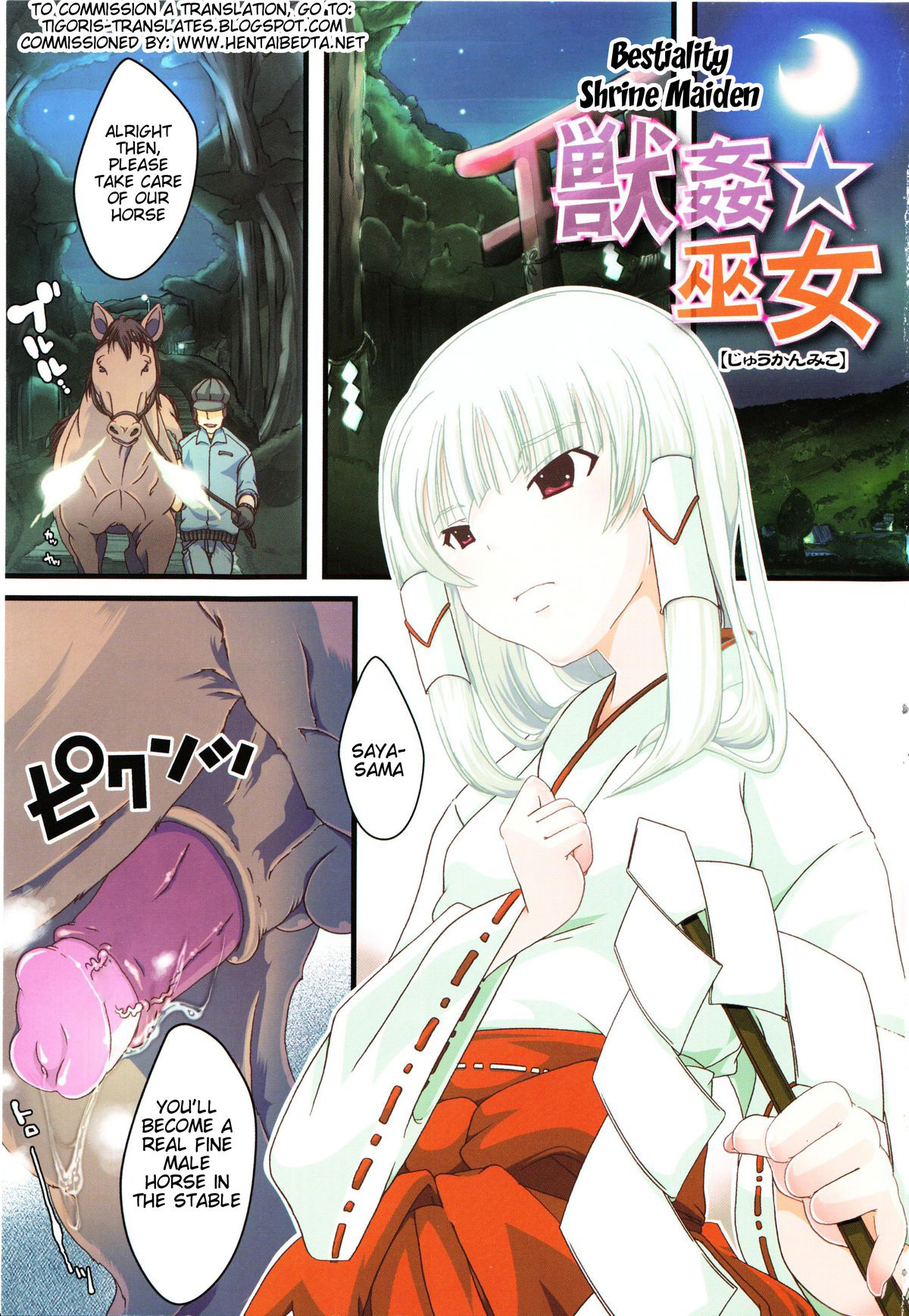 Juukan Kanojo Catalog Ch. 5 - Juukan Miko - Decensored