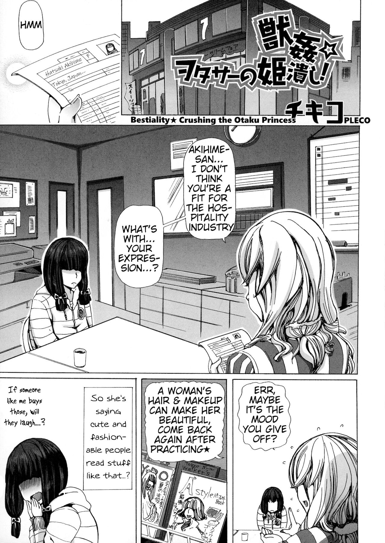 Juukan WotaCir no Hime Tsubushi!