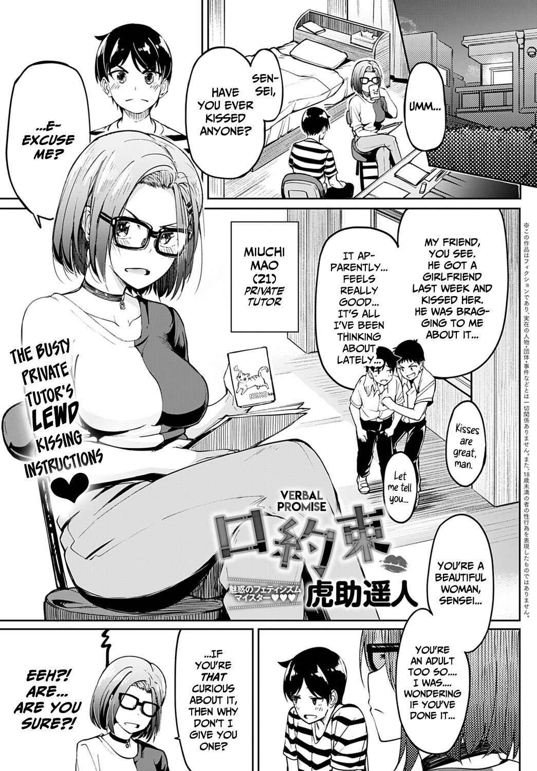 Kuchi Yakusoku - Decensored
