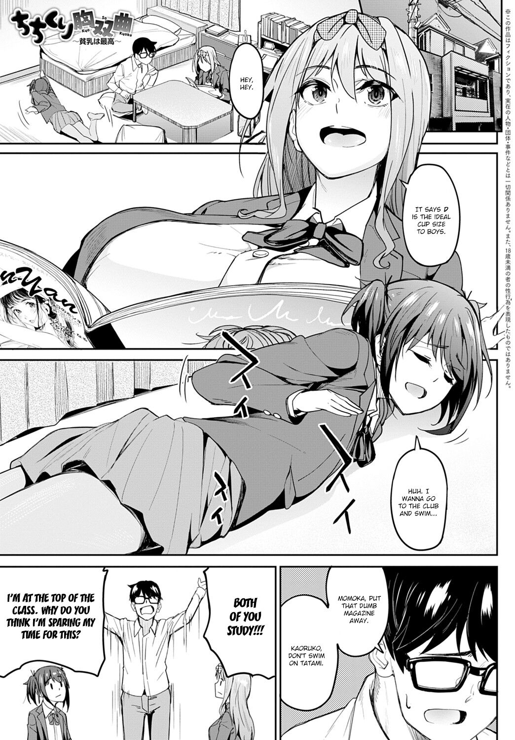 Chichikuri Kyousoukyoku ~Hinnyuu wa Saikou~