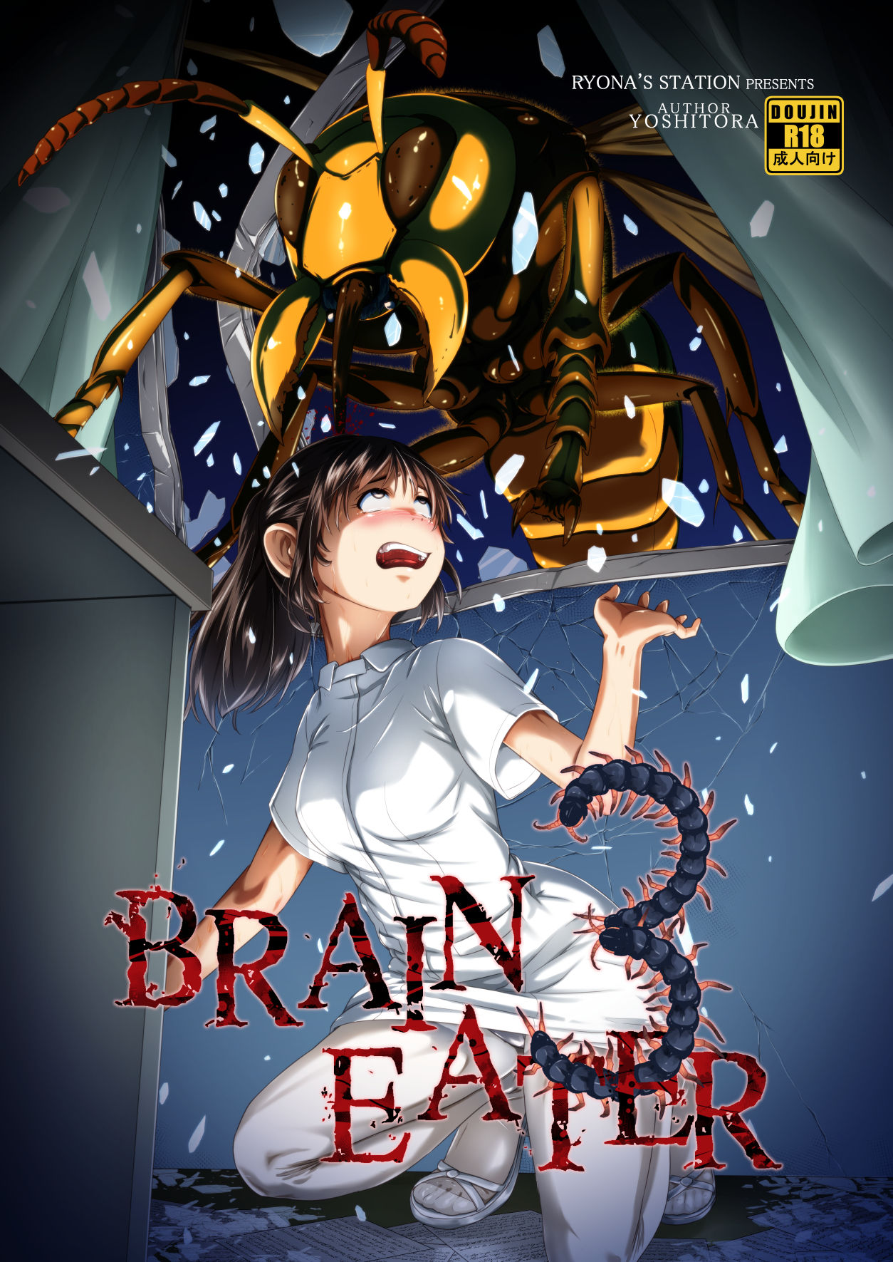 Brain eater