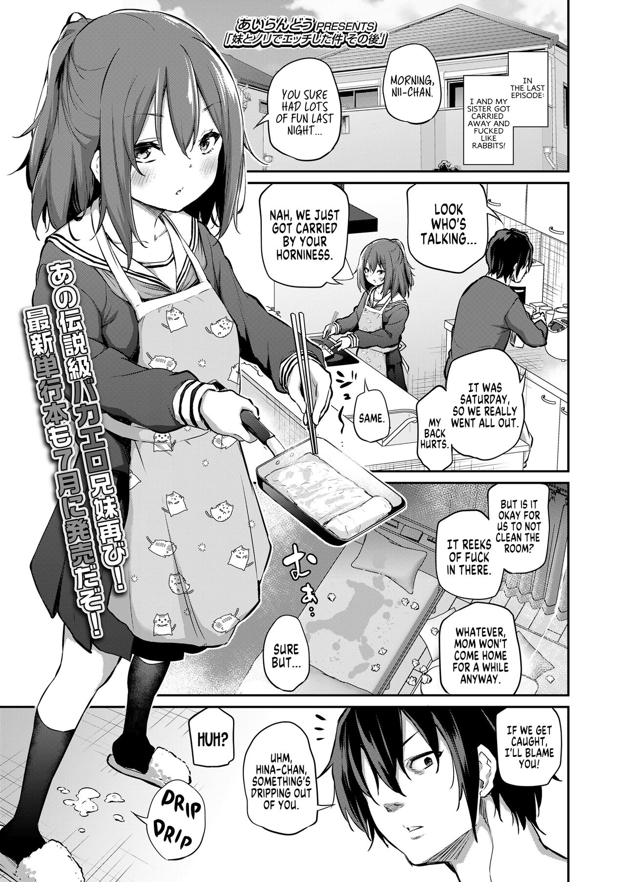 Imouto to Nori de Ecchi Shita Ken Sono Ato