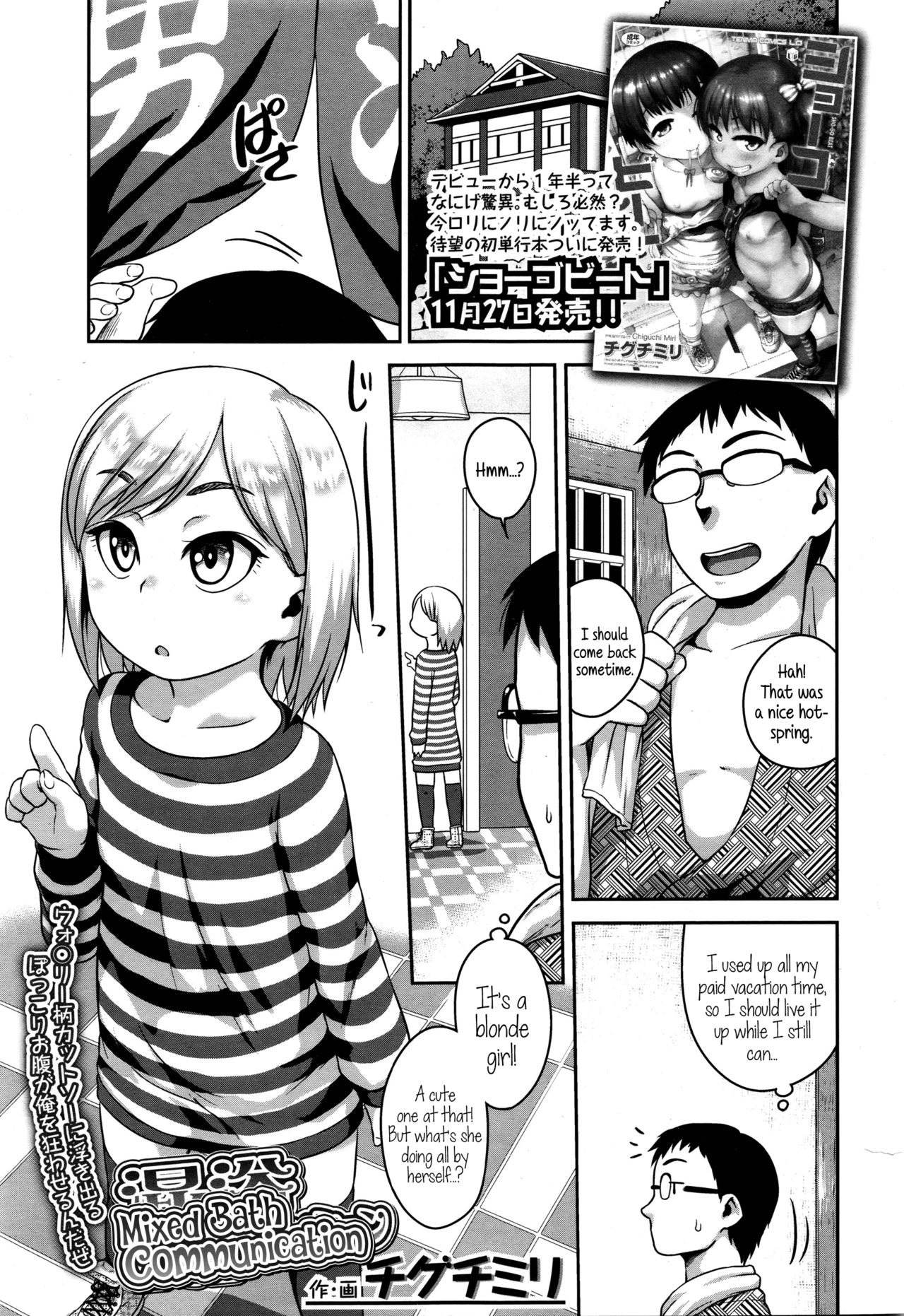 Konyoku Communication