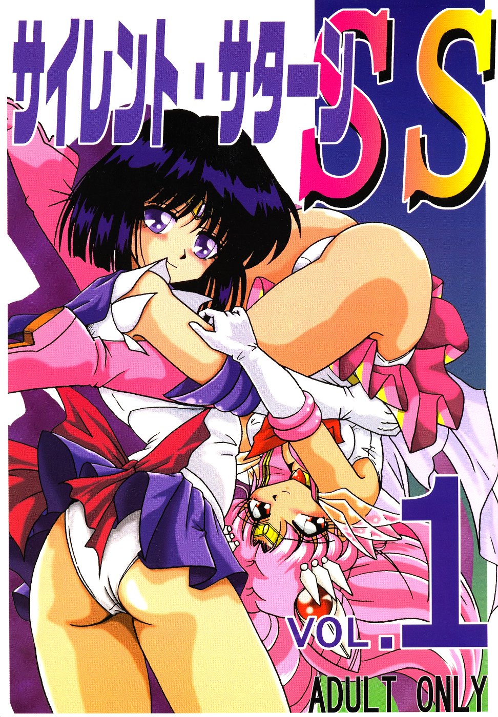 Silent Saturn SS Vol. 1