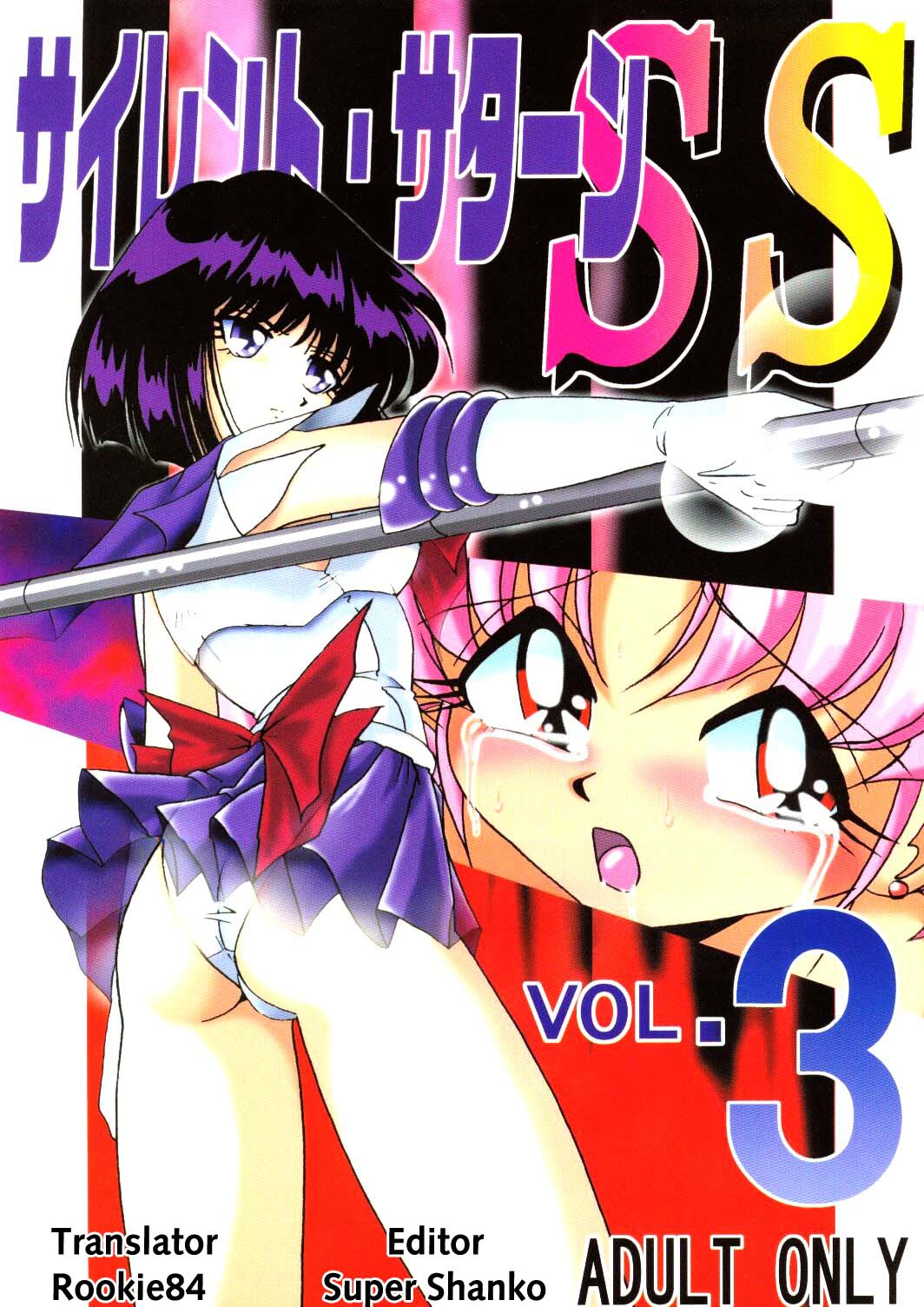 Silent Saturn SS Vol. 3