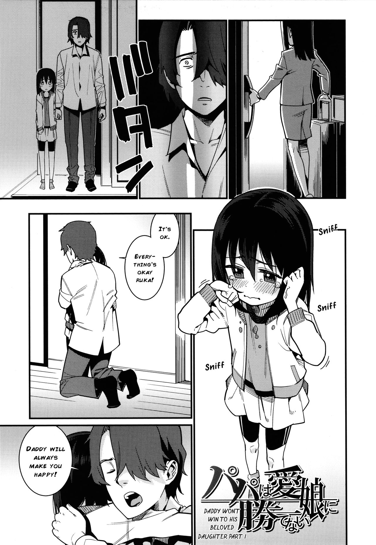 Papa wa Manamusume ni Katenai