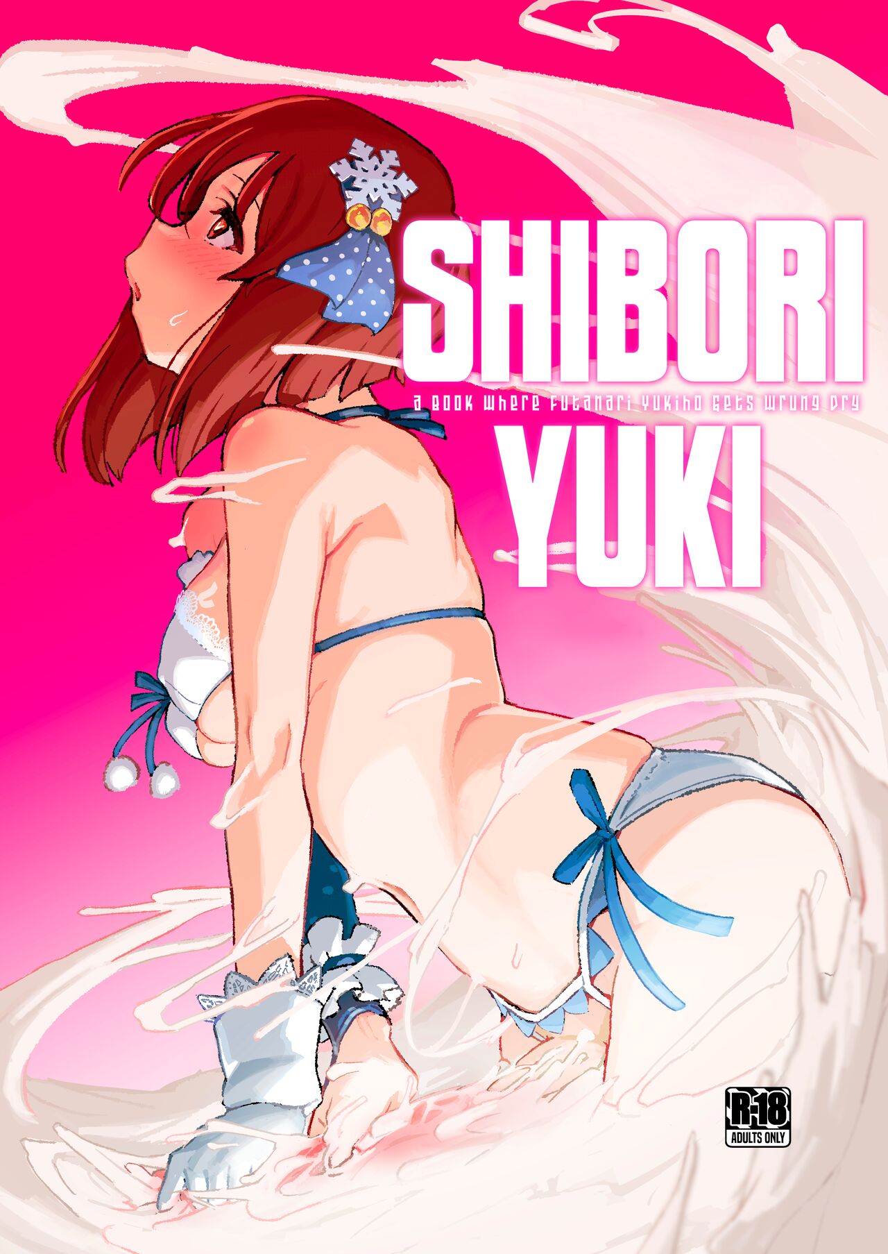 ShiboYuki Futanari Yukiho ga Shiborareru Hon