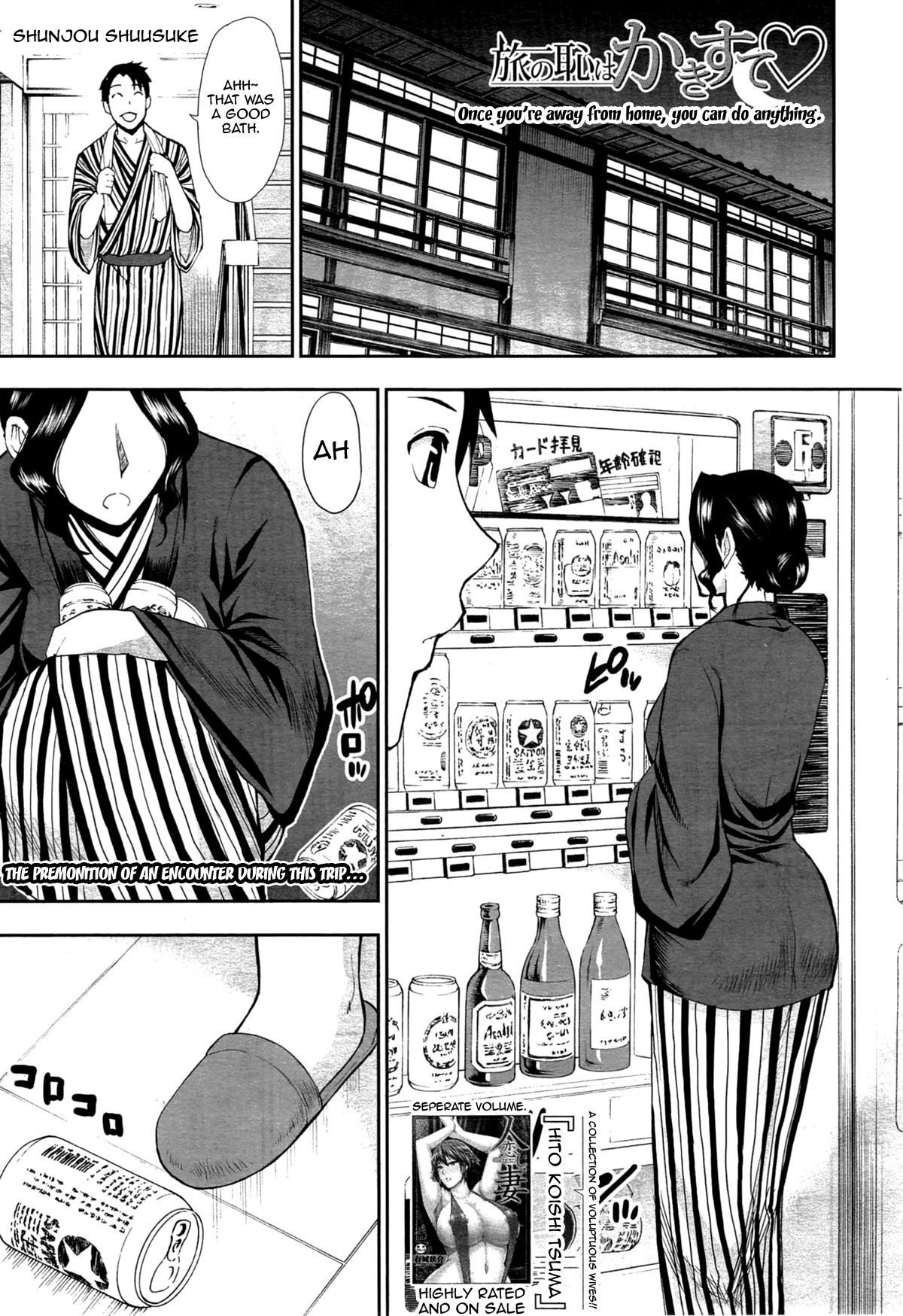 Tabi no Haji wa Kakisute - Decensored