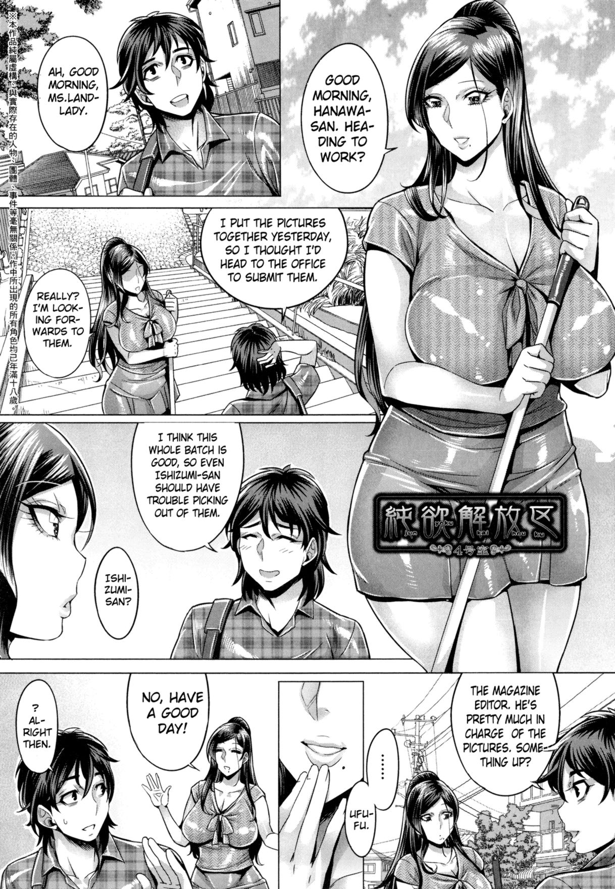 Junyoku Kaihouku Ch. 4 - Decensored