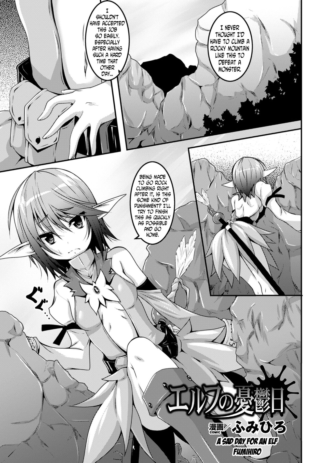 Elf no Yuuutsubi - Decensored