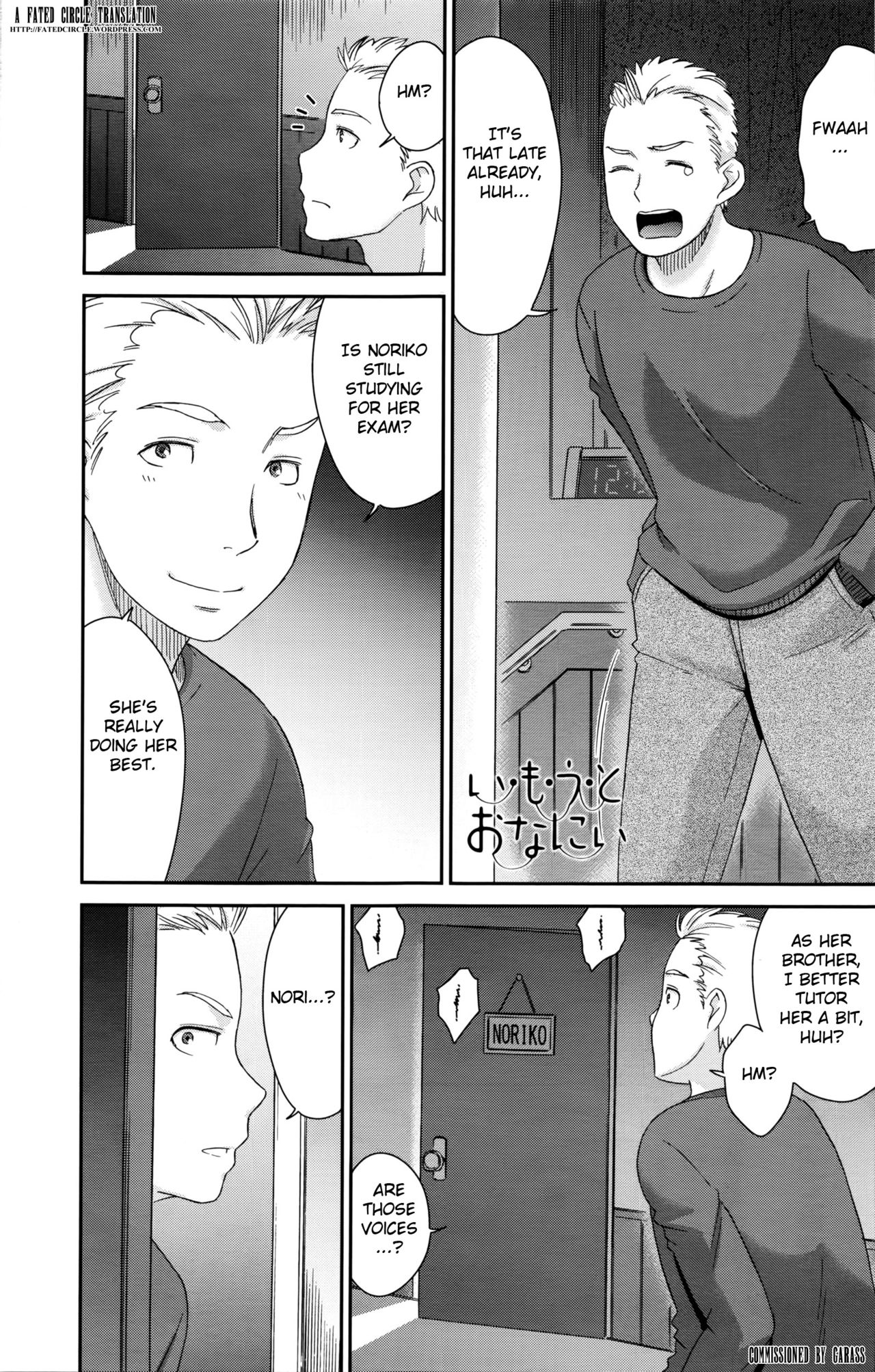 Imouto Onanie