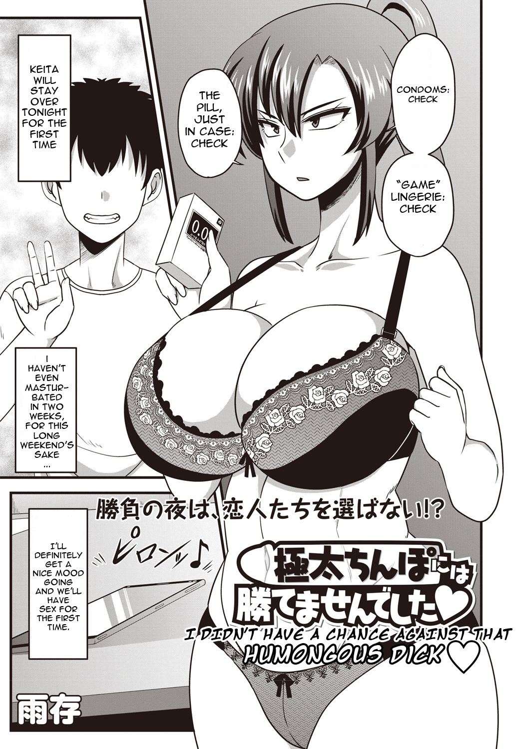 Gokubuto Chinpo ni wa Katemasen deshita