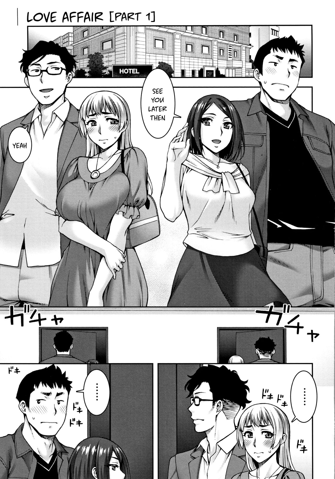 Aijou Koukan Zenpen
