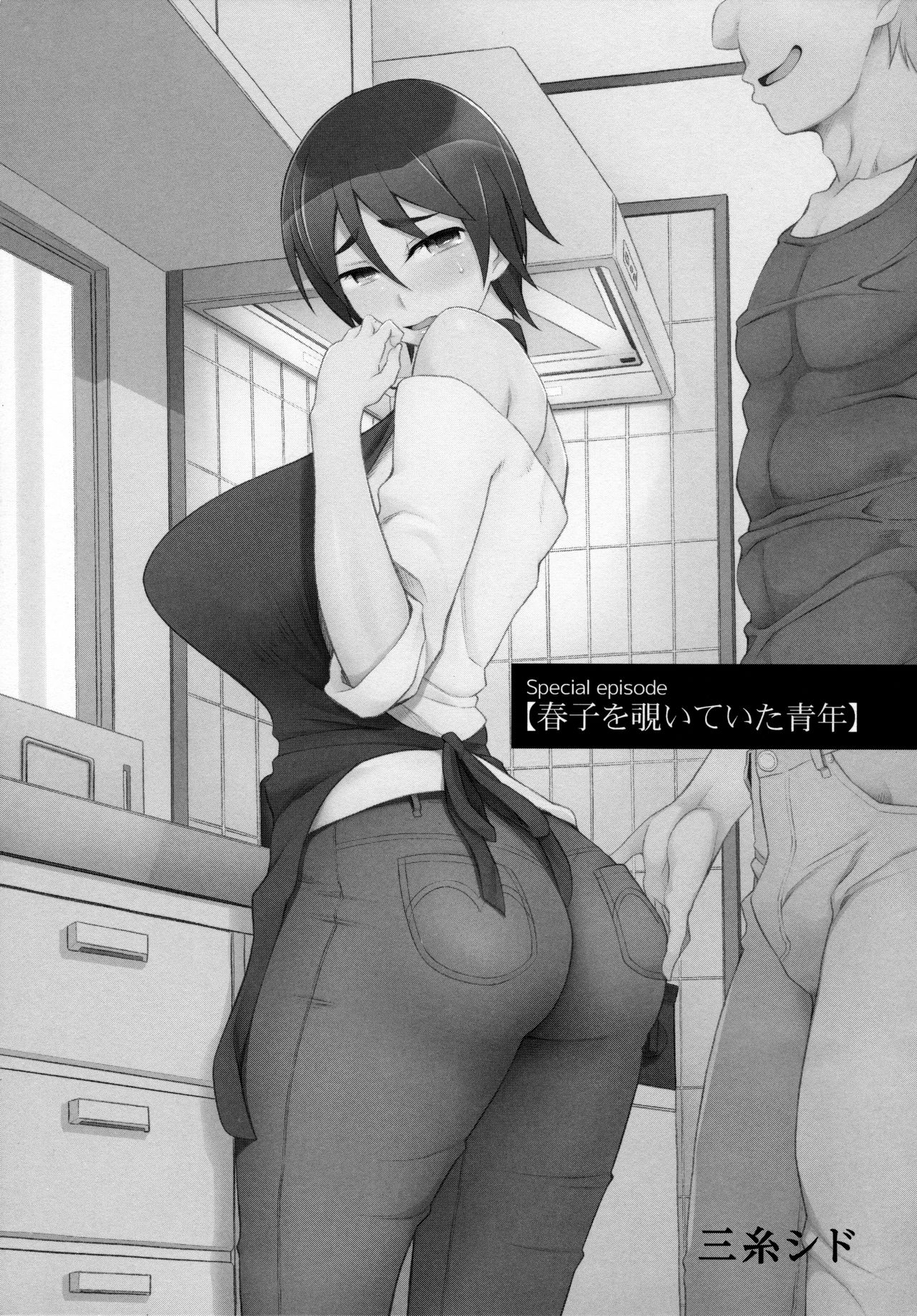 Shougyoushi & Doujin Kounyuu Kakioroshi Shousasshi