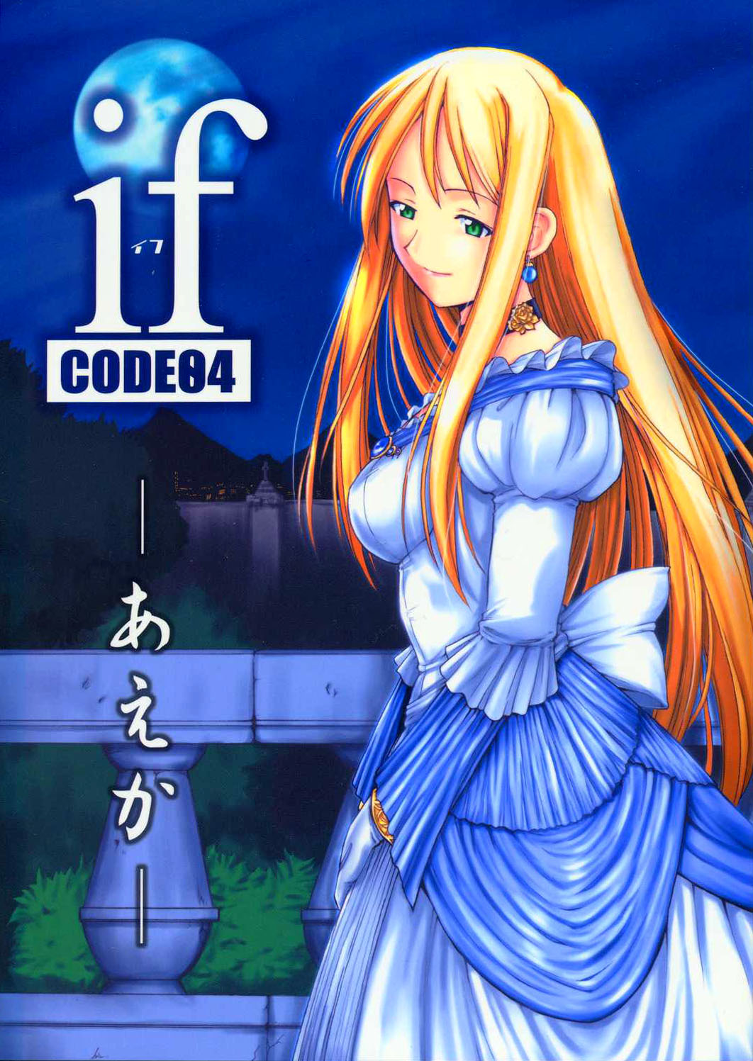 if CODE04 Ayaka