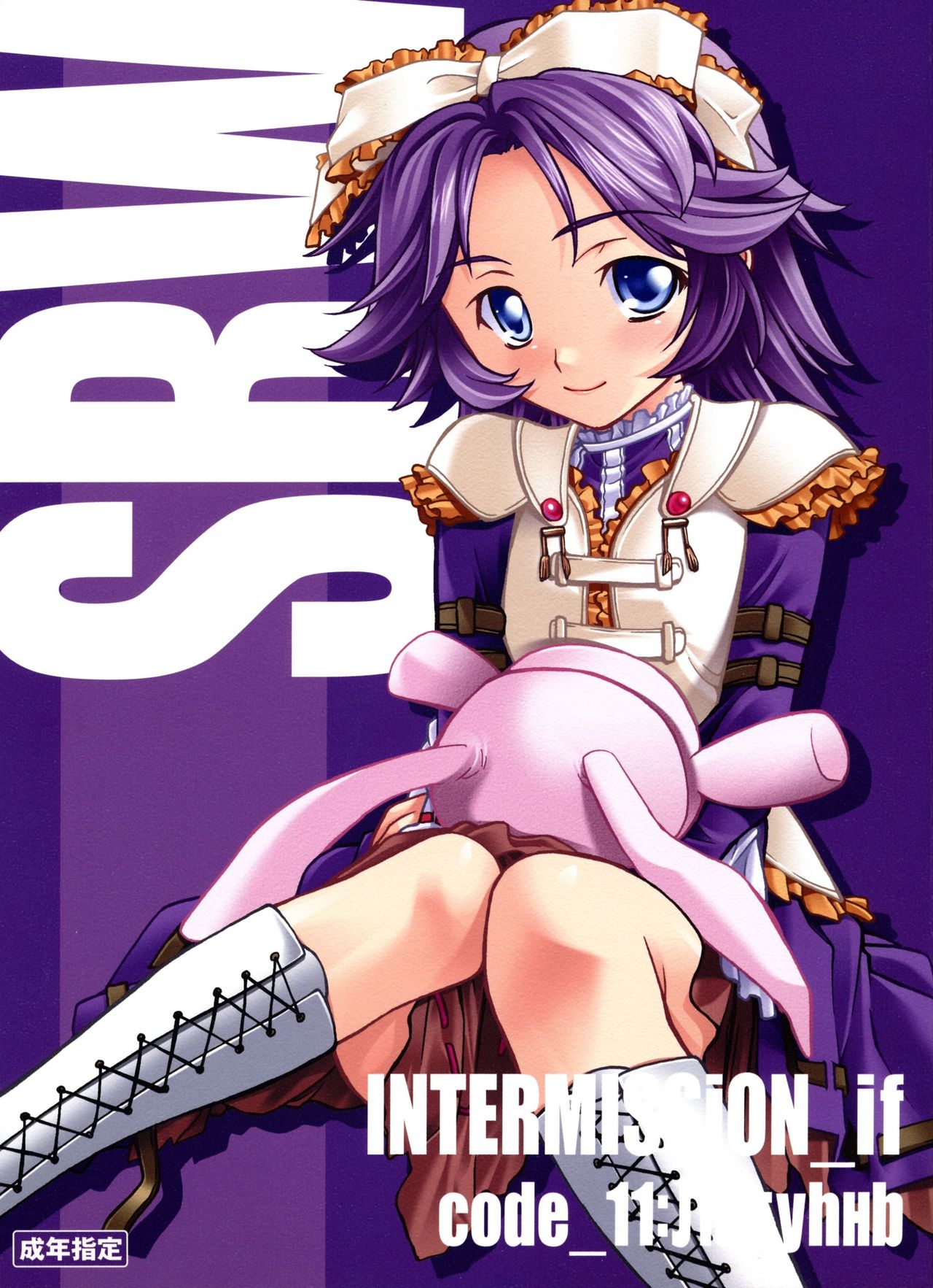 INTERMISSION_if code_11: LATOONI