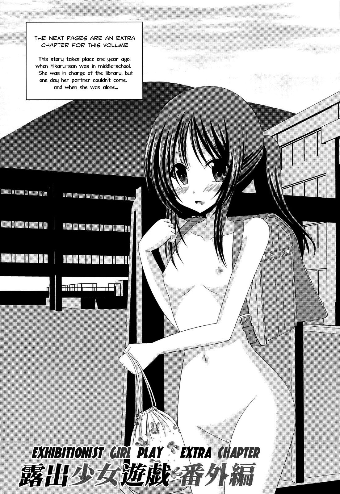 Roshutsu Shoujo Yuugi Bangaihen