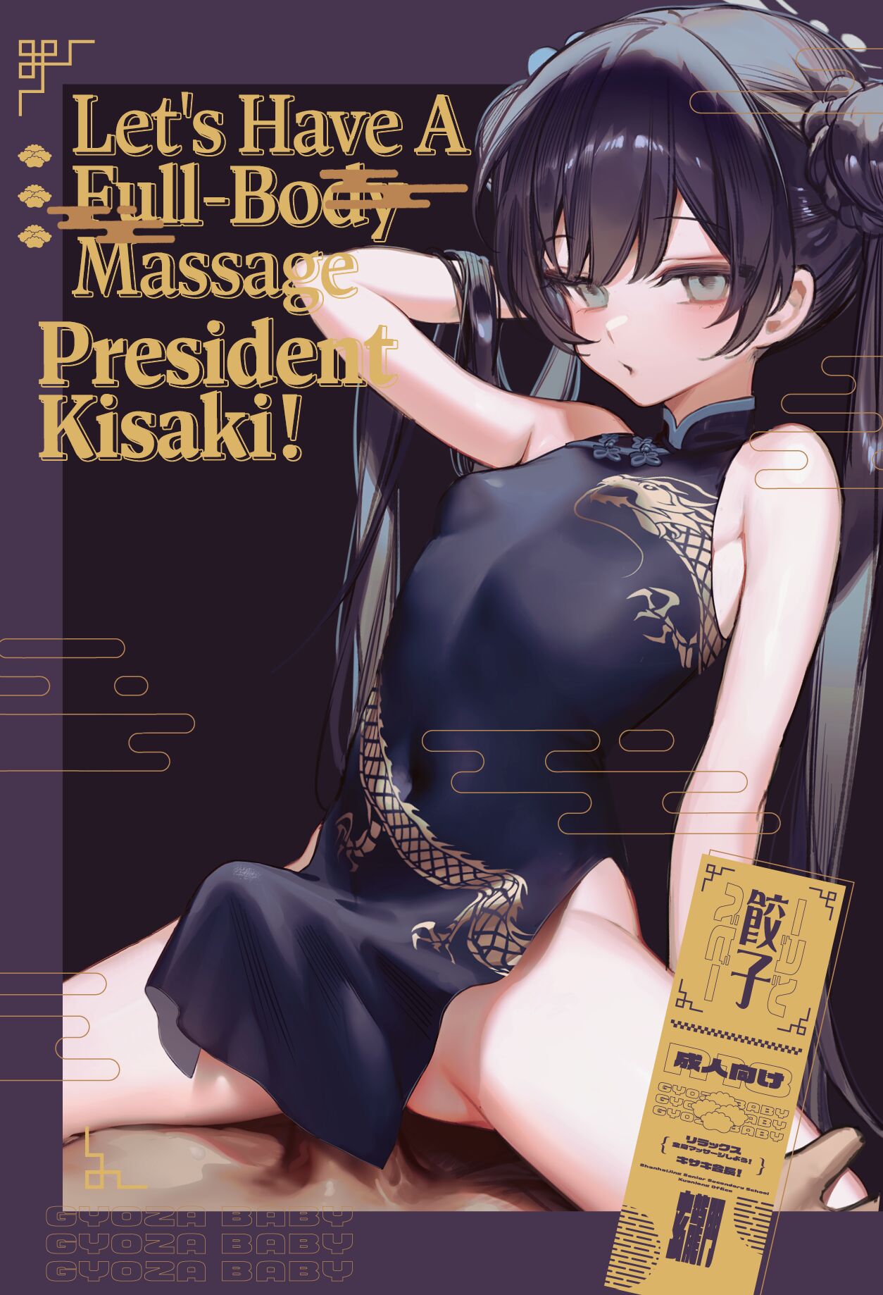 Zenshin Massage Shiyou! Kisaki Kaichou! - Decensored