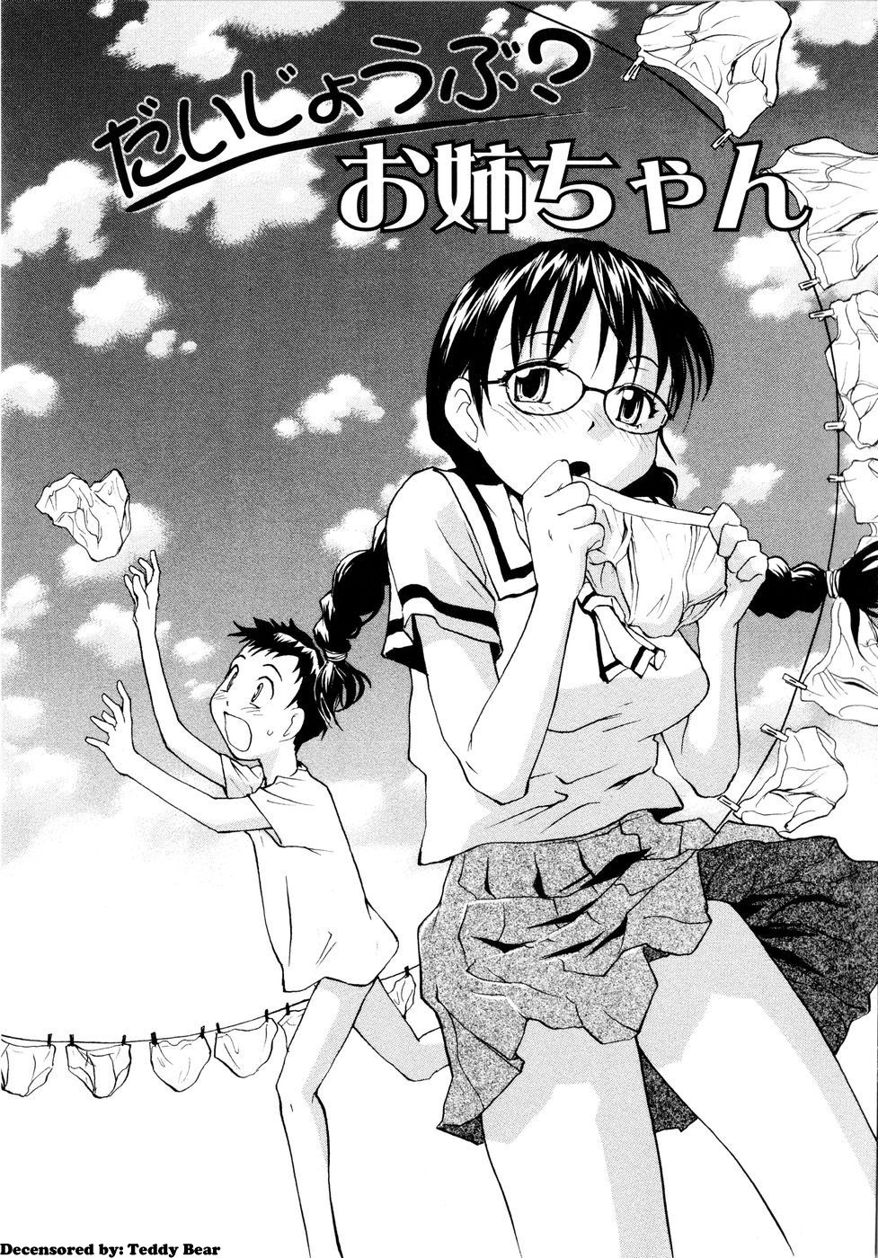Daijoubu? Onee-chan - Decensored