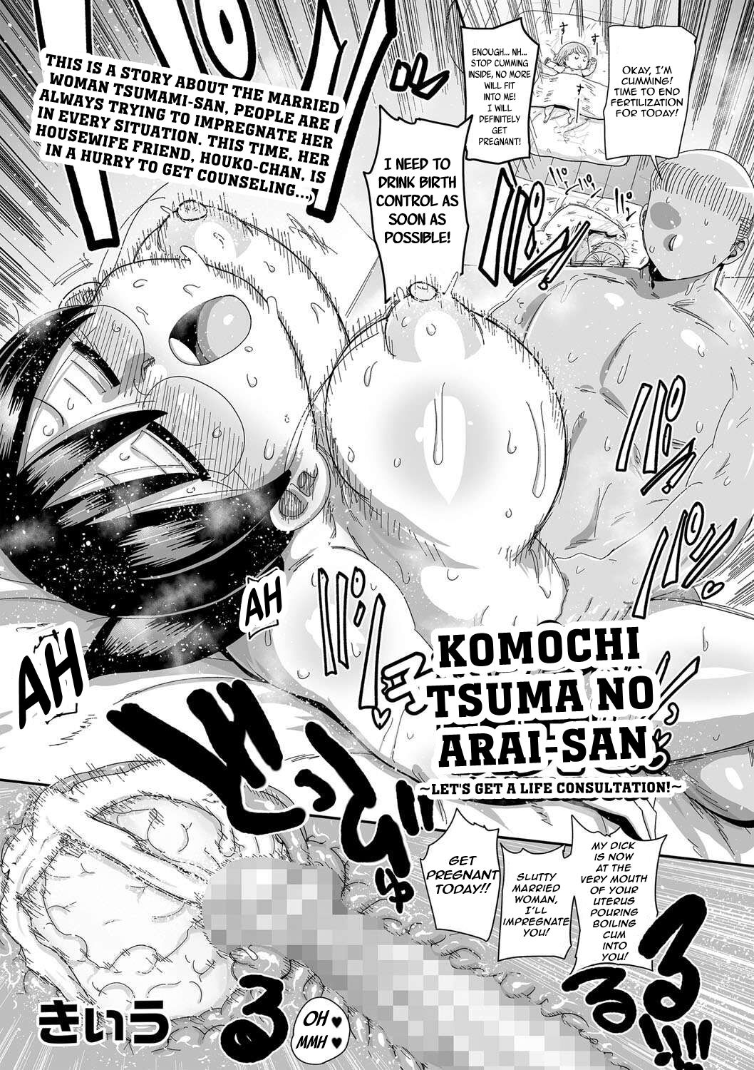 Komochi Tsuma no Arai-san ~Jinsei Soudan o Ukeyou~