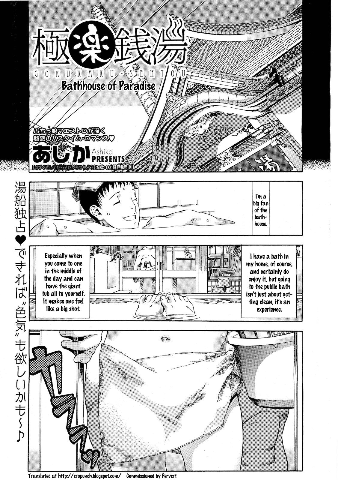 Gokuraku Sentou