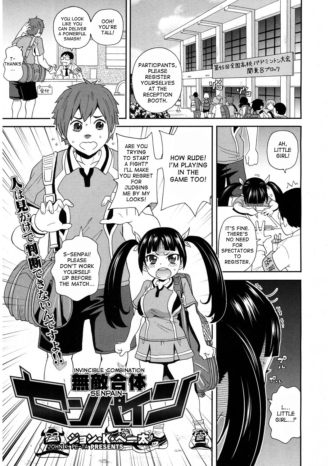 Muteki Gattai Senpain