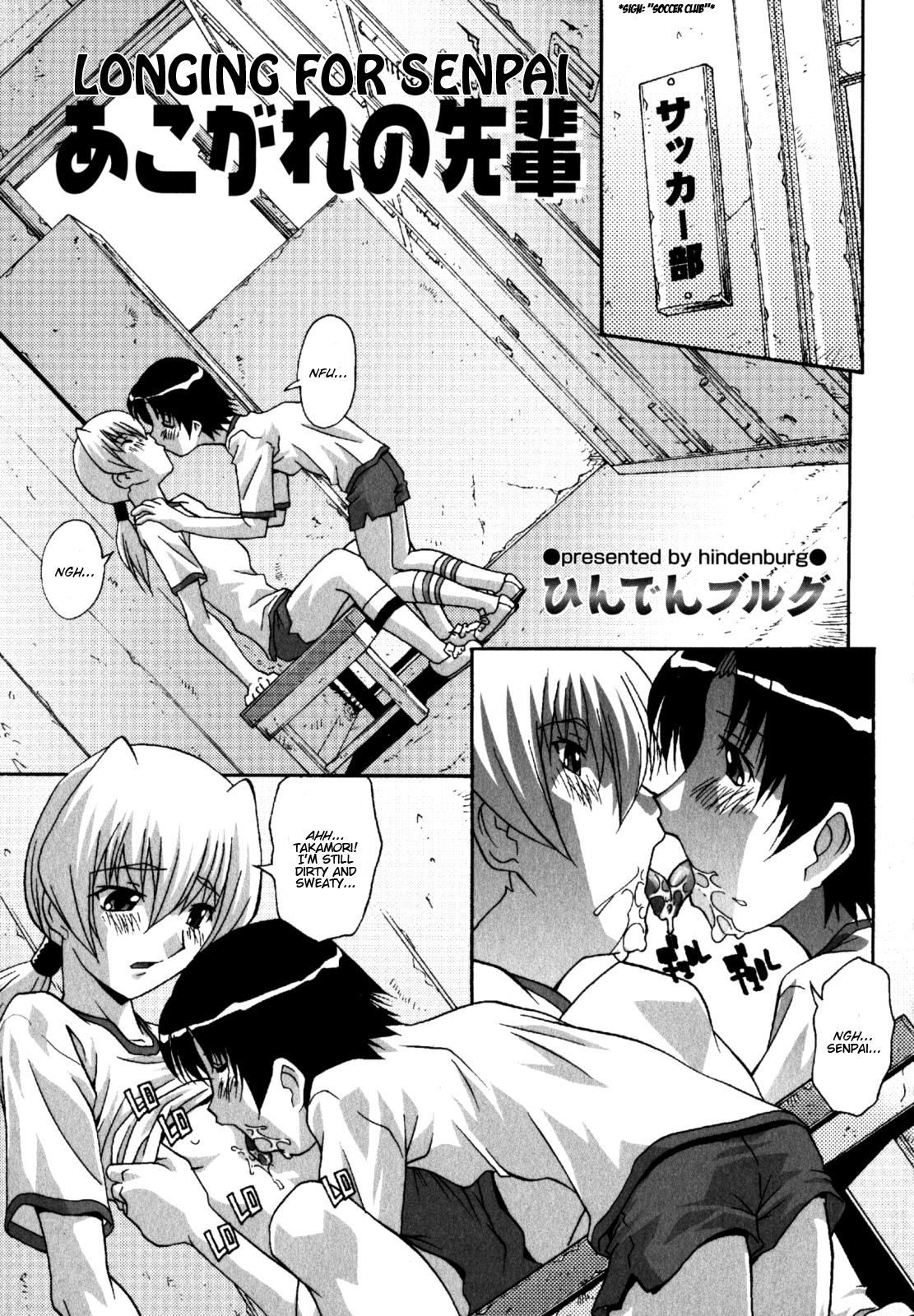 Akogare no Senpai