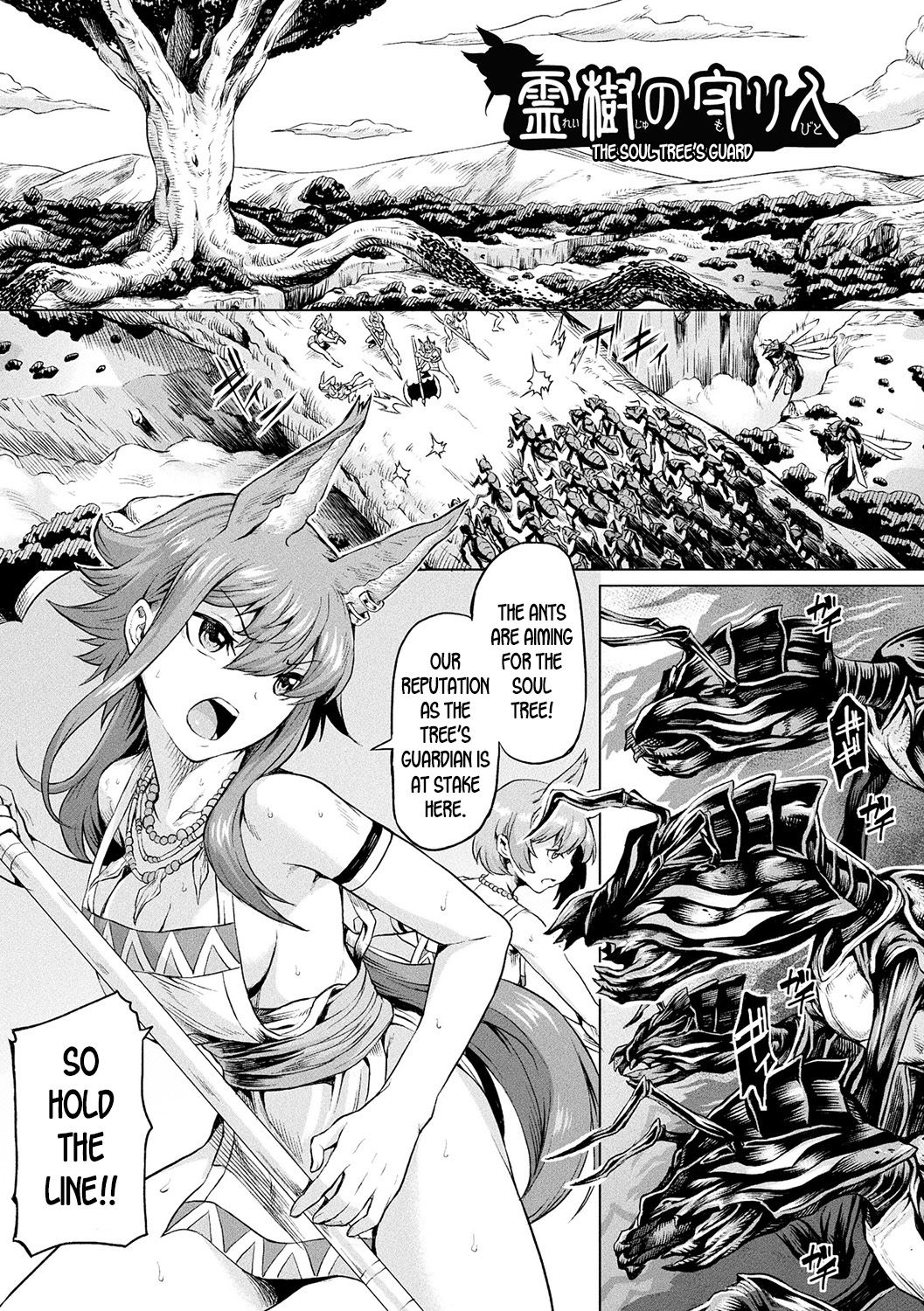 Reiju no Moribito