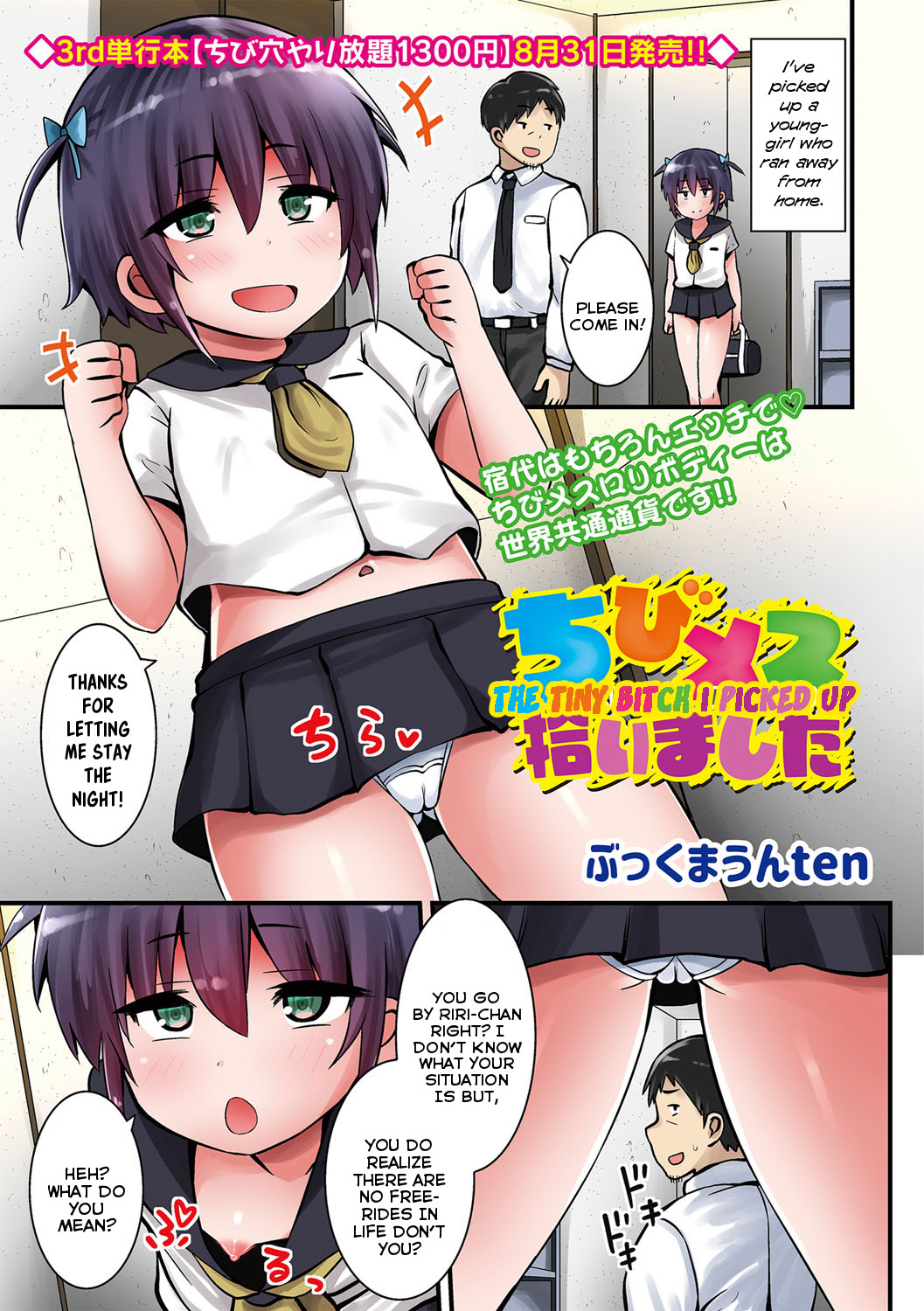 Chibi Mesu Hiroimashita