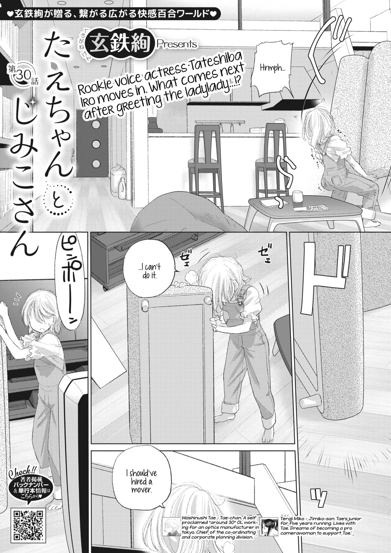 Tae-chan to Jimiko-san Ch. 30
