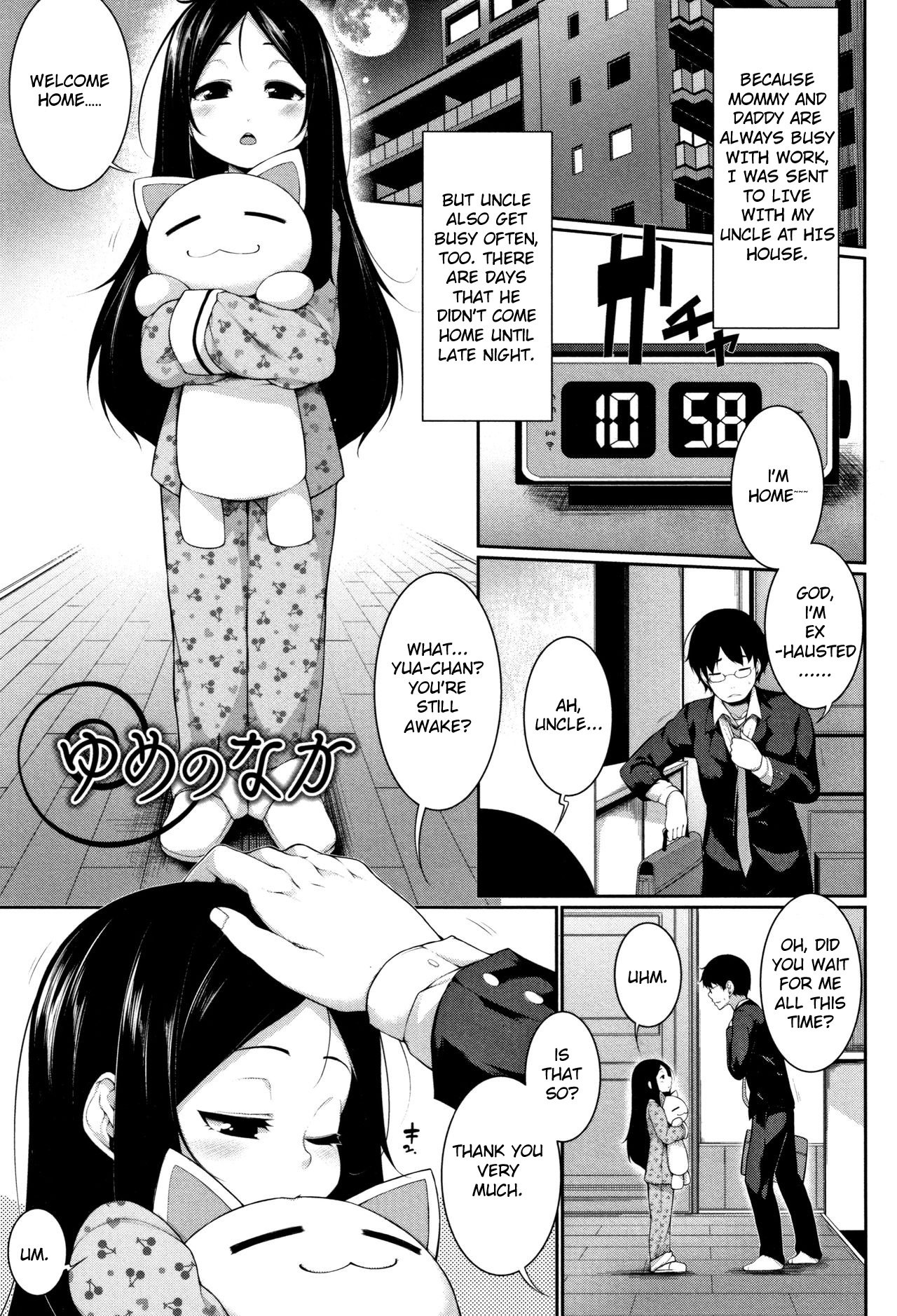 Yume no Naka