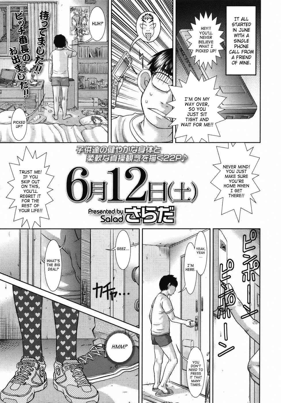 6-gatsu 12-nichi