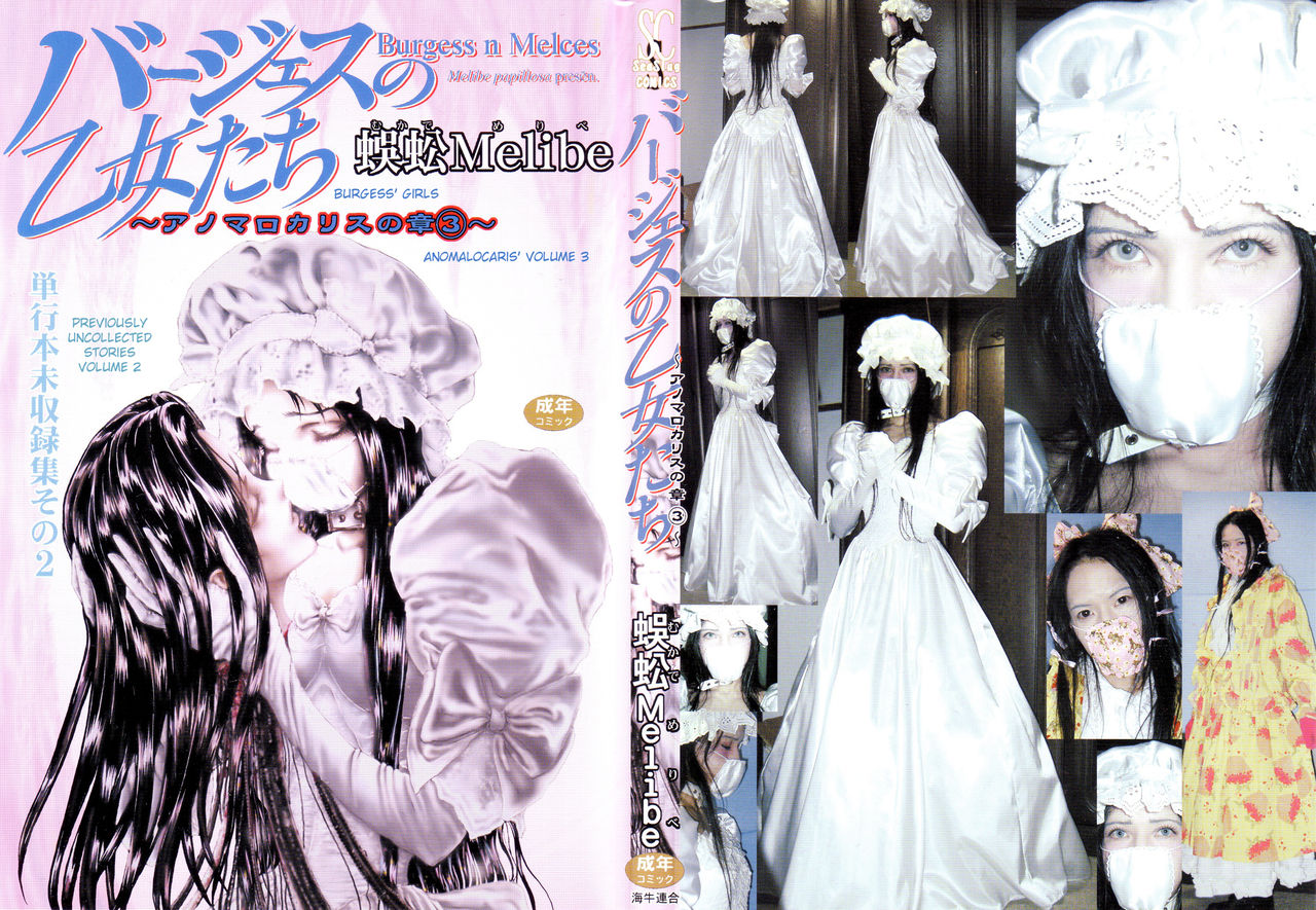 Burgess no Otome-tachi - Anomalocaris no Shou 3