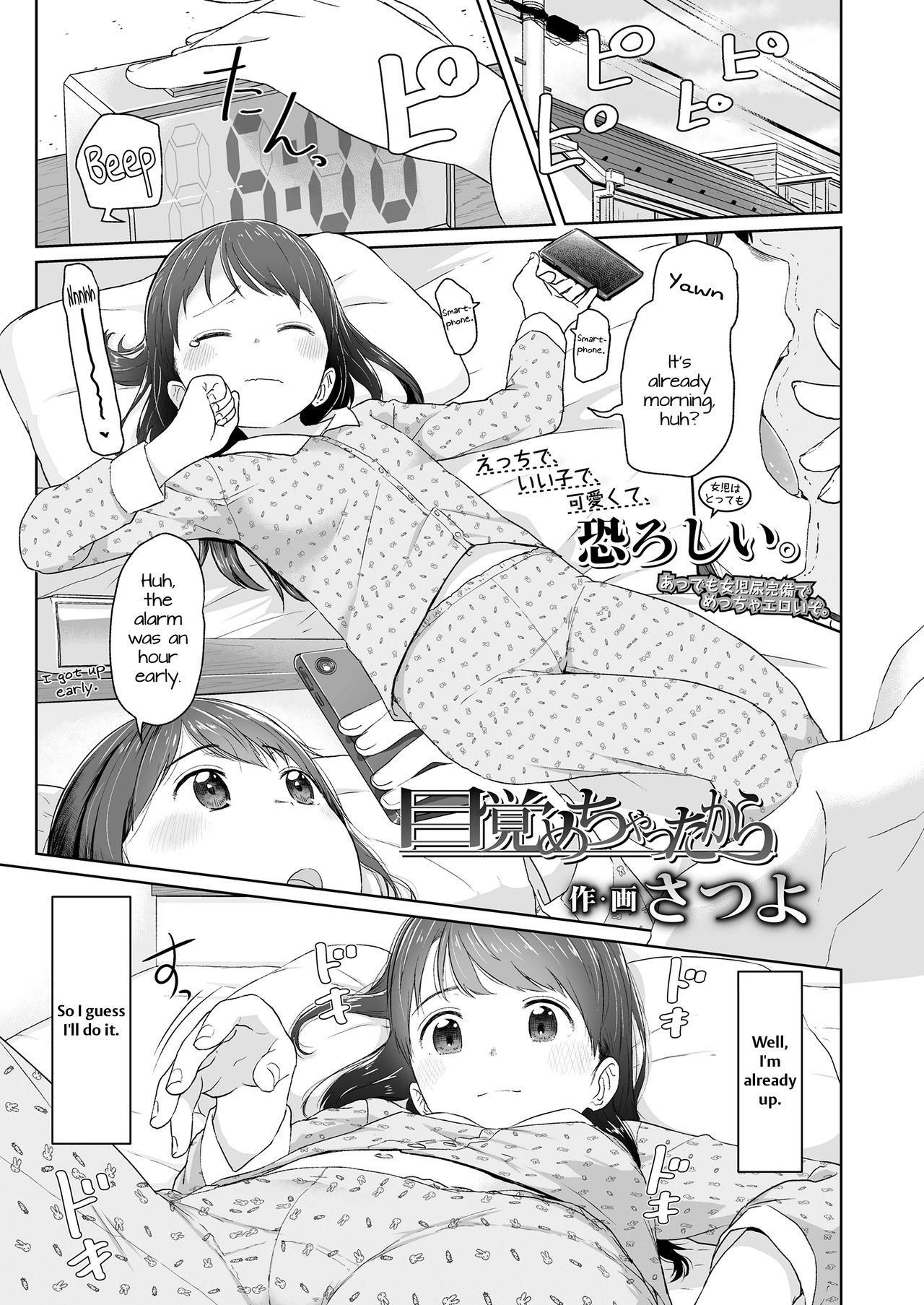 Mezamechatta kara