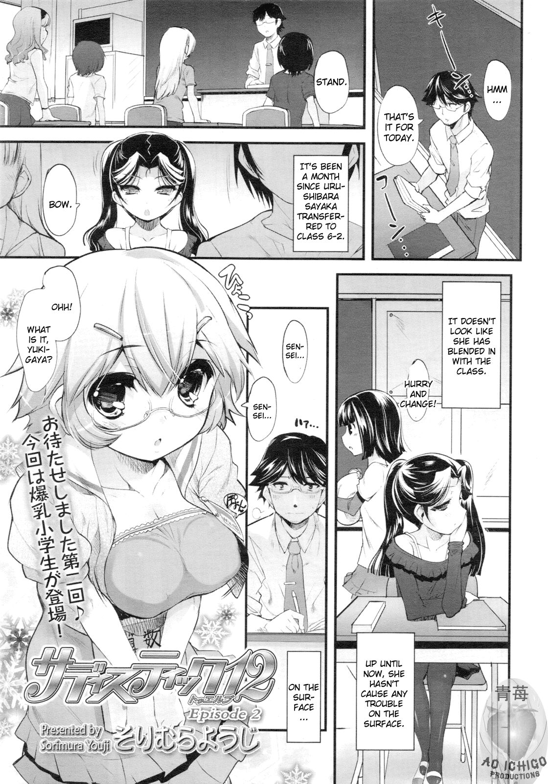 Sadistic 12 Episode 2