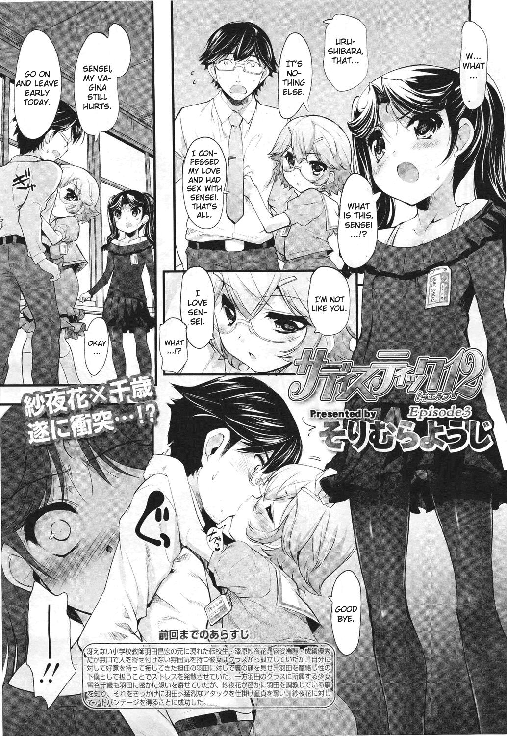 Sadistic 12 Episode 3