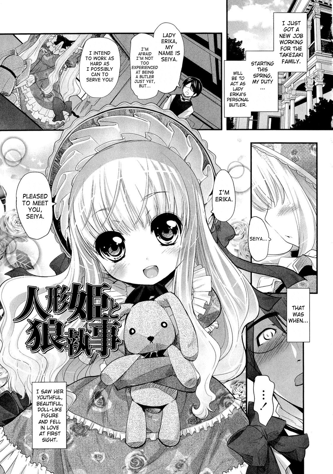 Ningyou Hime to Ookami Shitsuji