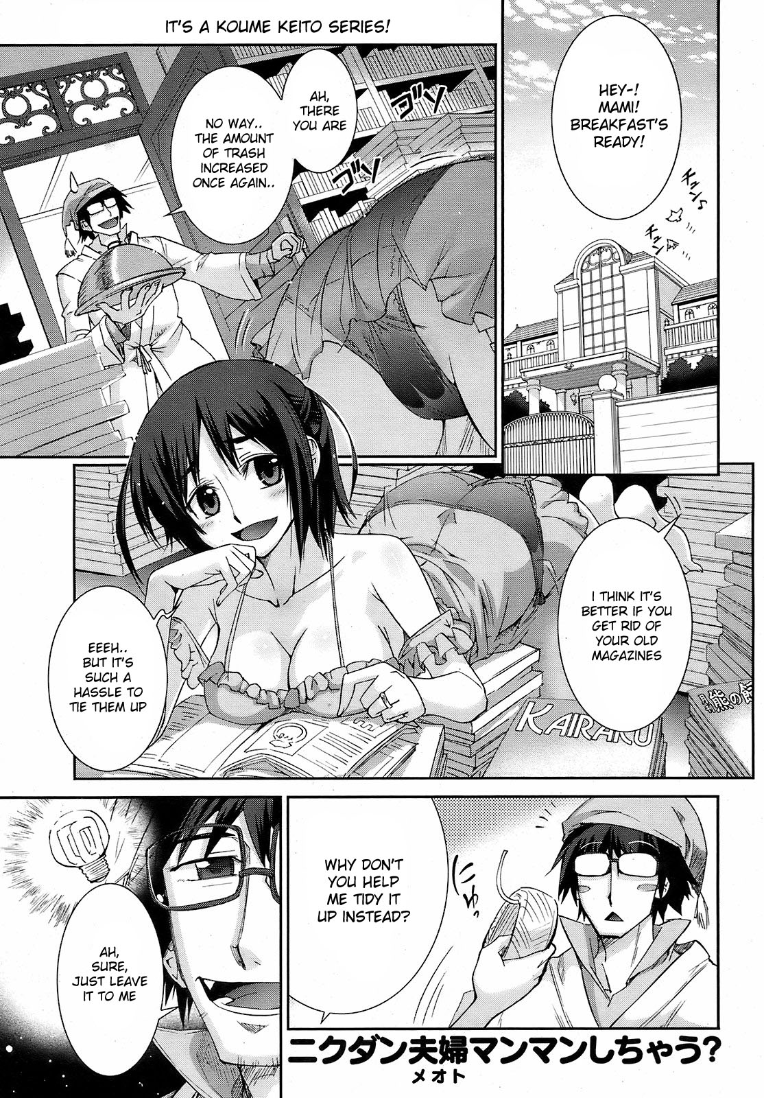 Otsumami Ch. 1