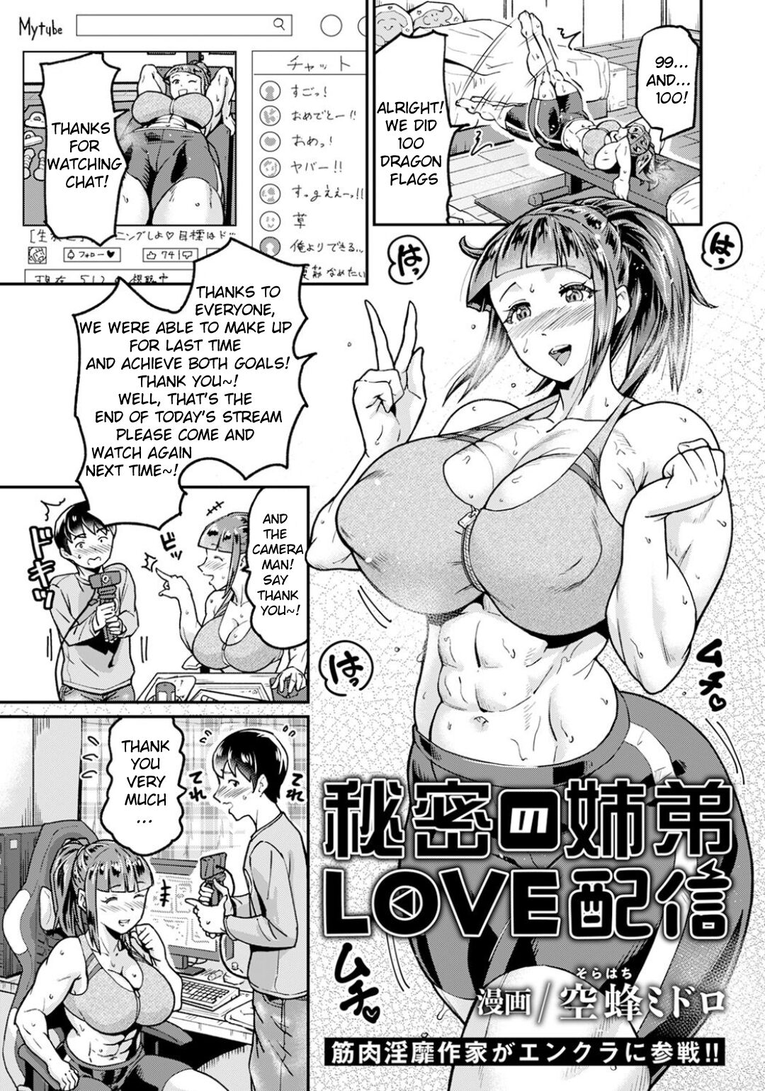 Himitsu no Kyoudai  LOVE Haishin